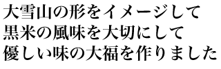 お米から始まる健康生活もちもち食感が美味しい黒米「きたのむらさき」