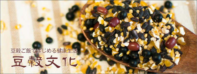 豆穀文化