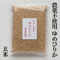 無農薬無化学肥料玄米｜黒米、ゆめぴりか、ななつぼし、ゆきひかり、無 