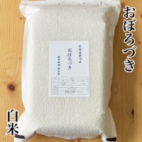 おぼろづき白米 5kg